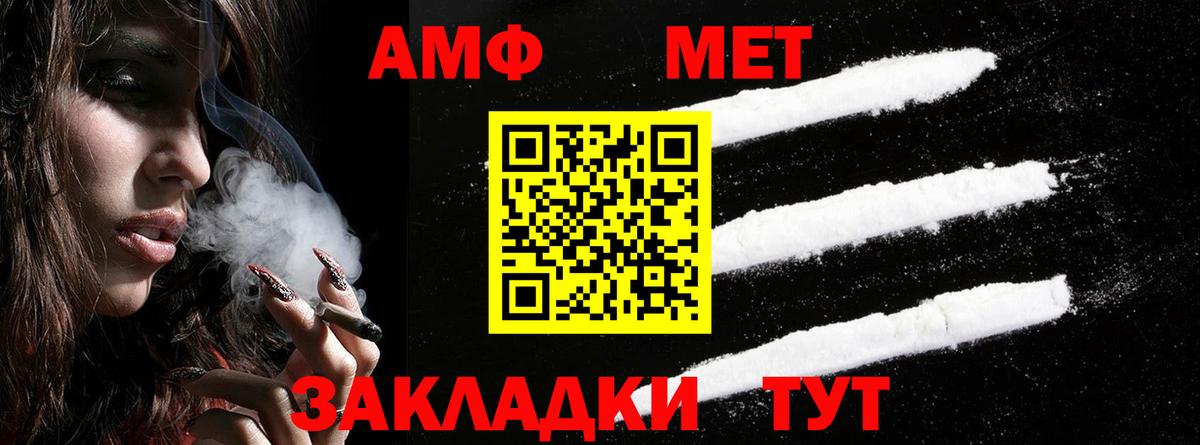 АМФ  АМФЕТАМИН VHQ  Вход с VPN  Амфетамин  Димитровград 