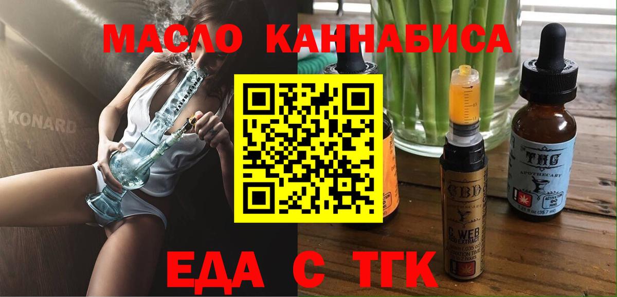 Димитровград  Canna-Cookies конопля  Вход с VPN 
