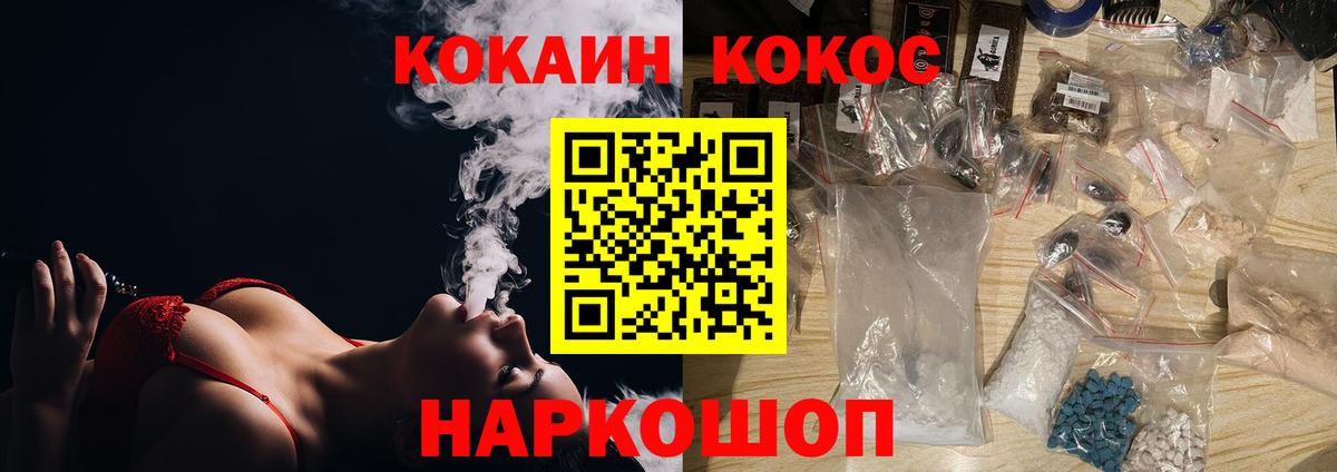 Кокаин VHQ  Кокаин  Вход с VPN  Димитровград  цена наркотик  Кокаин VHQ 