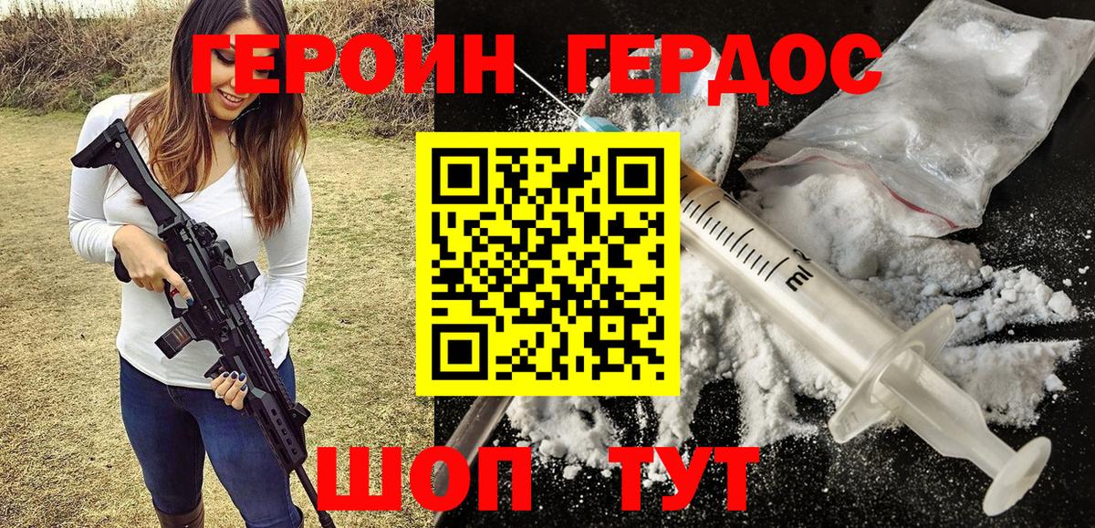 Димитровград  Героин хмурый  Вход с VPN 