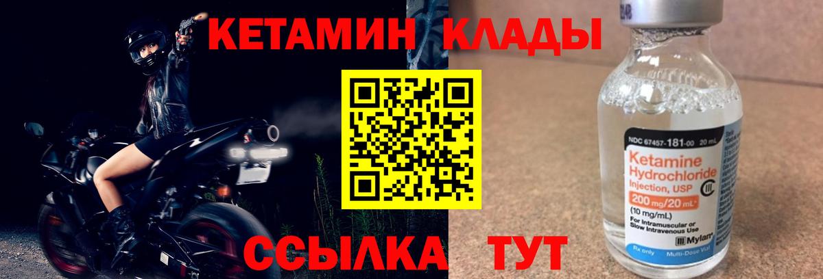 Кетамин VHQ  Кетамин VHQ  Димитровград  Вход с VPN 