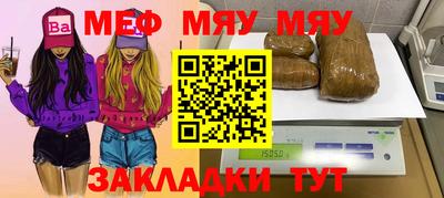 мефедрон VHQ Можайск