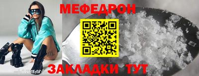 мефедрон VHQ Можайск