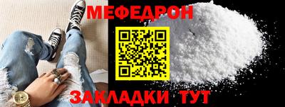 мефедрон VHQ Можайск