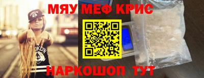 мефедрон VHQ Можайск