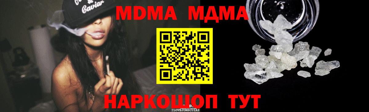 Димитровград  MDMA Molly  Вход с VPN  МДМА молли 