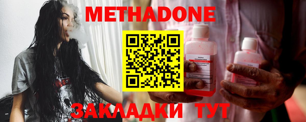 Метадон VHQ  МЕТАДОН methadone  Димитровград  Вход с VPN 