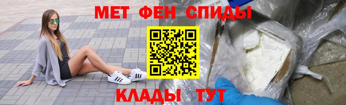 МЕТАМФЕТАМИН  Вход с VPN  Димитровград  Метамфетамин витя 