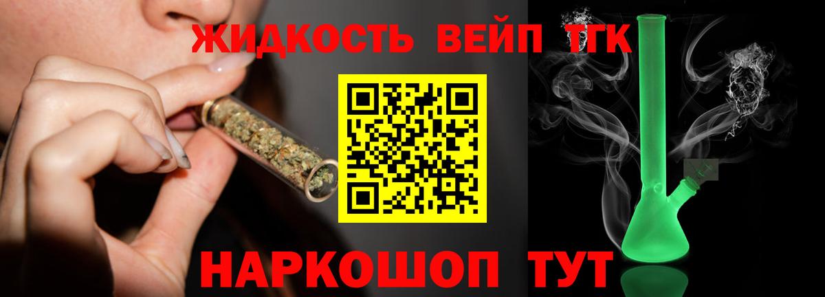 ТГК жижа  ссылка на мегу ONION  Дистиллят ТГК концентрат  Димитровград  Вход с VPN 